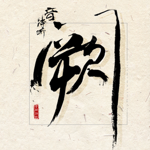 日本六九视频在线观看
